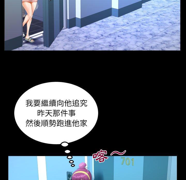 阿姨 第 62 話 第61页