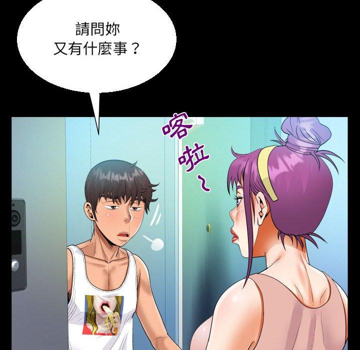 阿姨 第 62 話 第64页