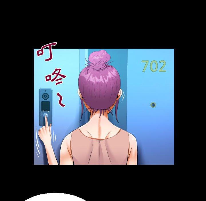 阿姨 第 62 話 第63页