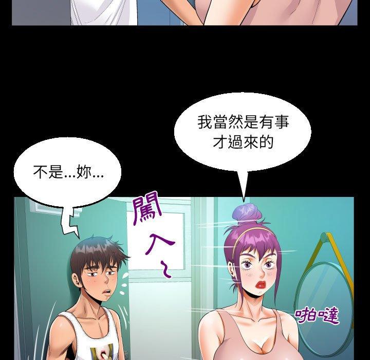 阿姨 第 62 話 第65页
