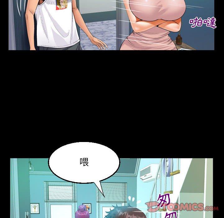 阿姨 第 62 話 第66页