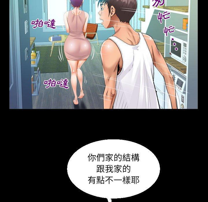 阿姨 第 62 話 第67页