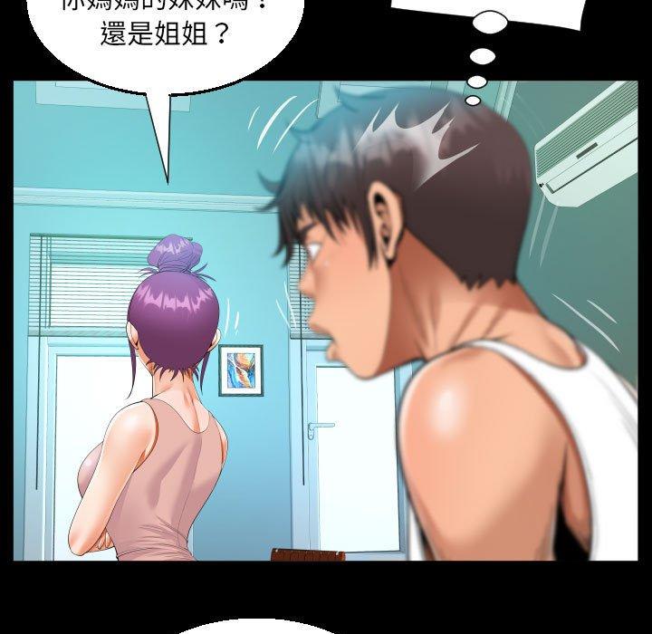 阿姨 第 62 話 第69页