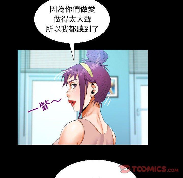 阿姨 第 62 話 第70页