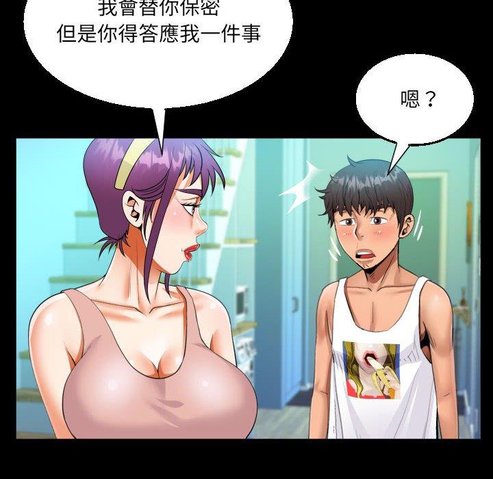 阿姨 第 62 話 第72页