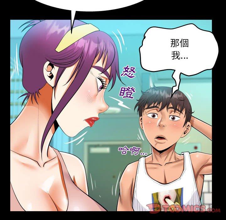 阿姨 第 62 話 第78页