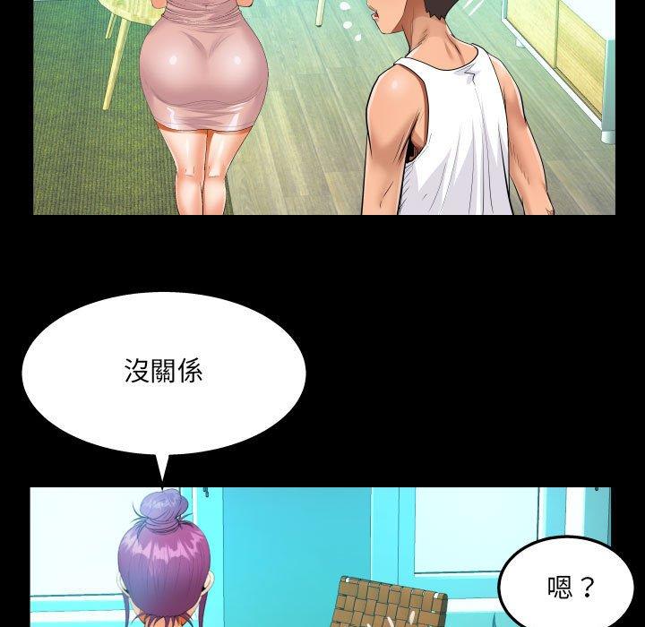 阿姨 第 62 話 第75页