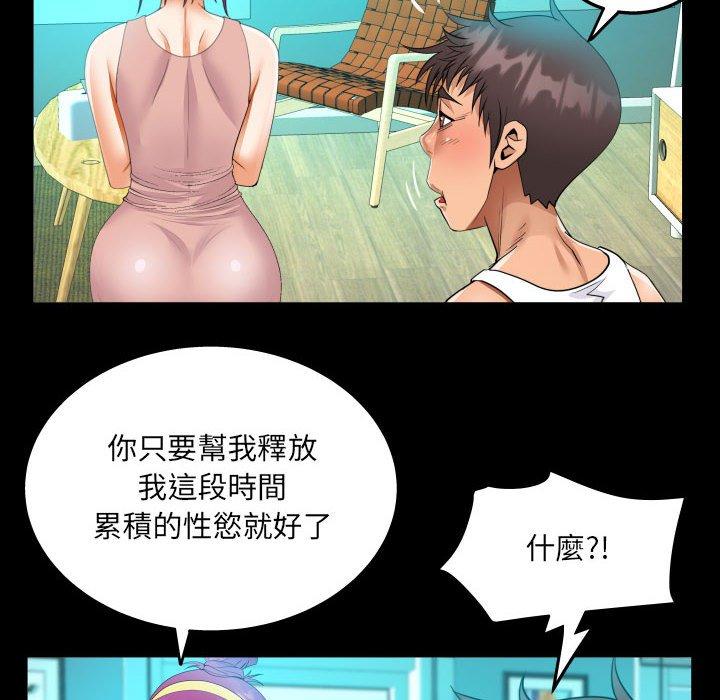 阿姨 第 62 話 第76页