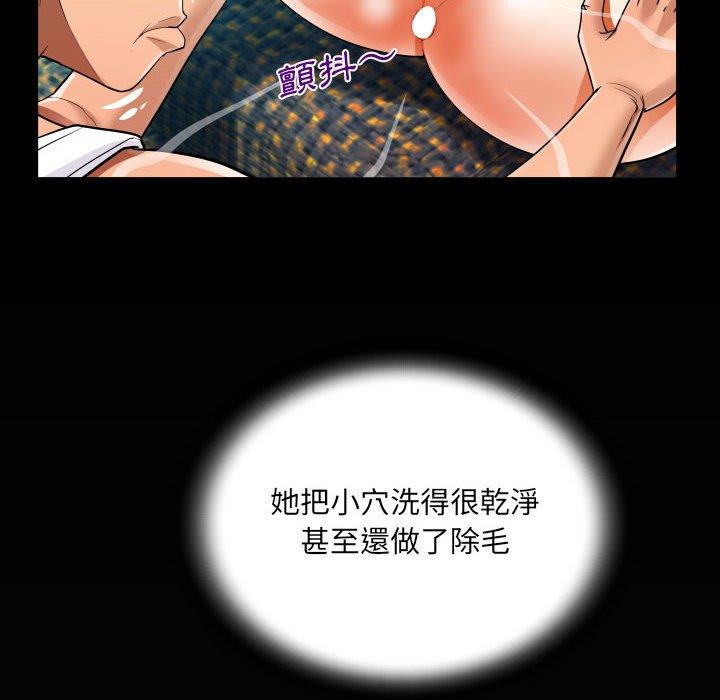 阿姨 第 62 話 第84页