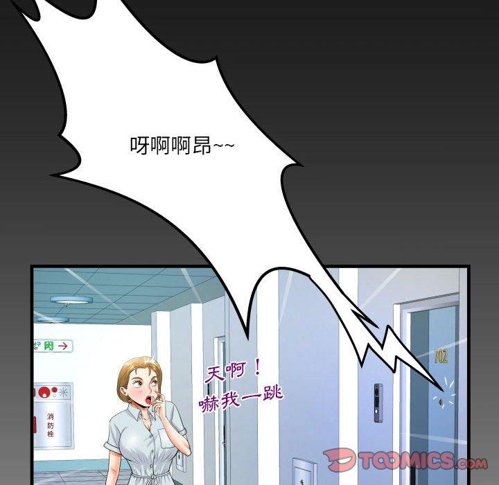 阿姨 第 62 話 第86页