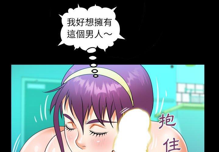 阿姨 第 64 話 第1页
