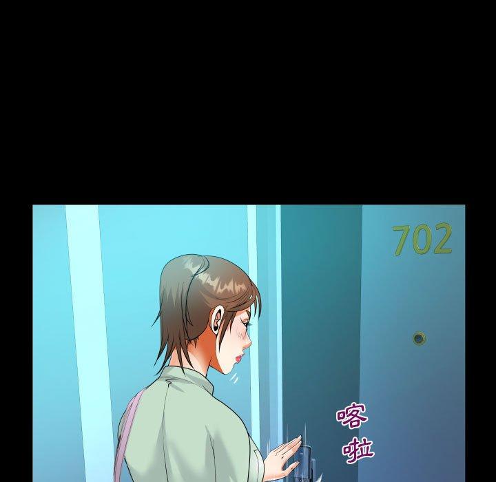 阿姨 第 64 話 第5页