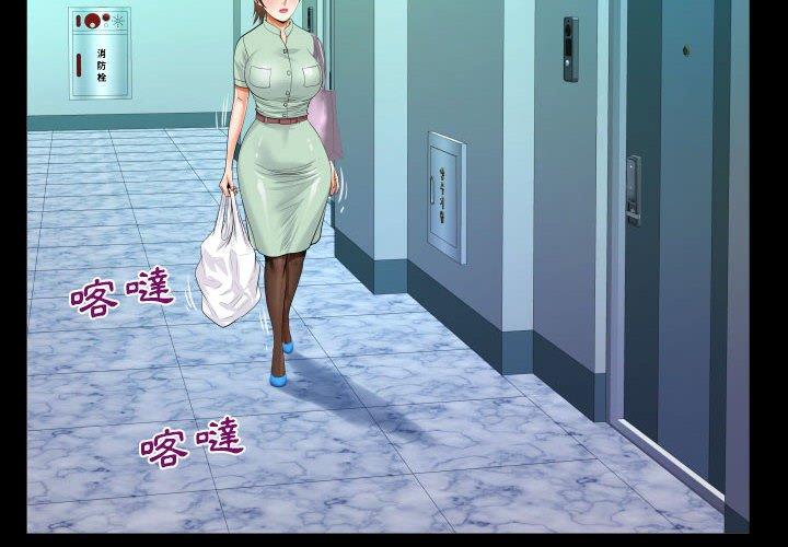 阿姨 第 64 話 第4页