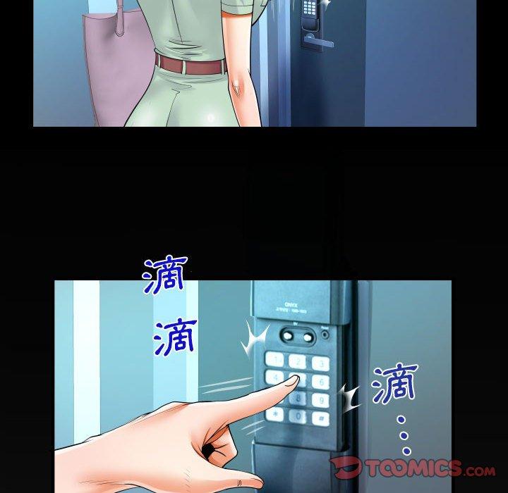 阿姨 第 64 話 第6页