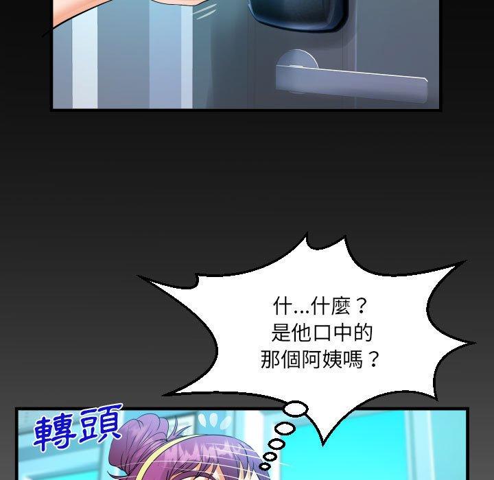 阿姨 第 64 話 第7页