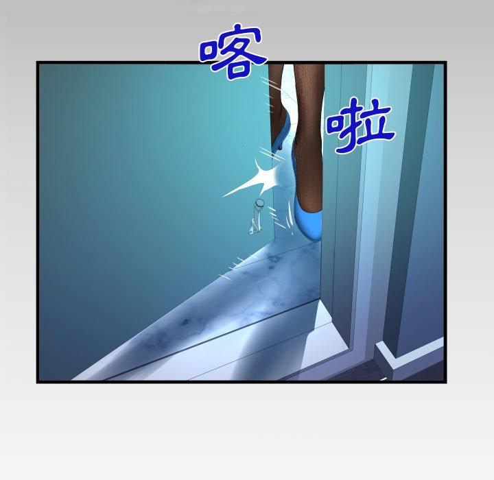 阿姨 第 64 話 第9页