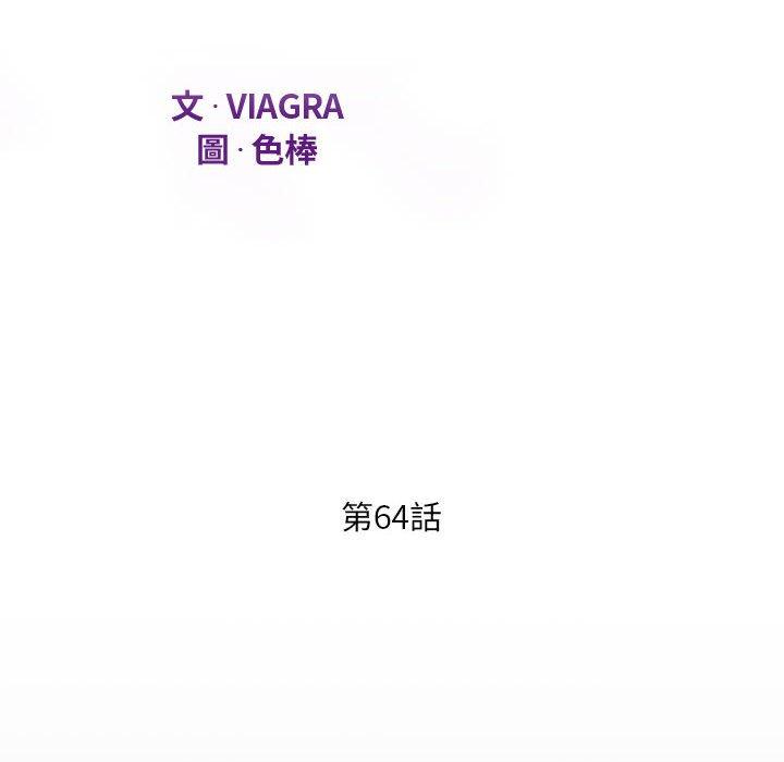 阿姨 第 64 話 第12页