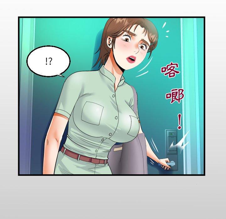 阿姨 第 64 話 第13页