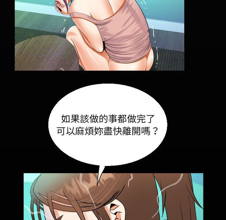 阿姨 第 64 話 第20页