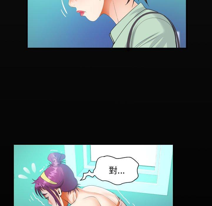 阿姨 第 64 話 第19页