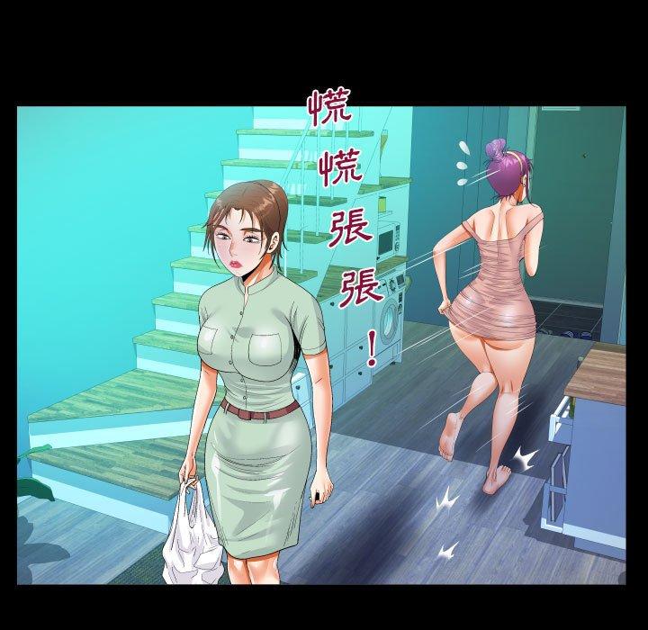 阿姨 第 64 話 第23页