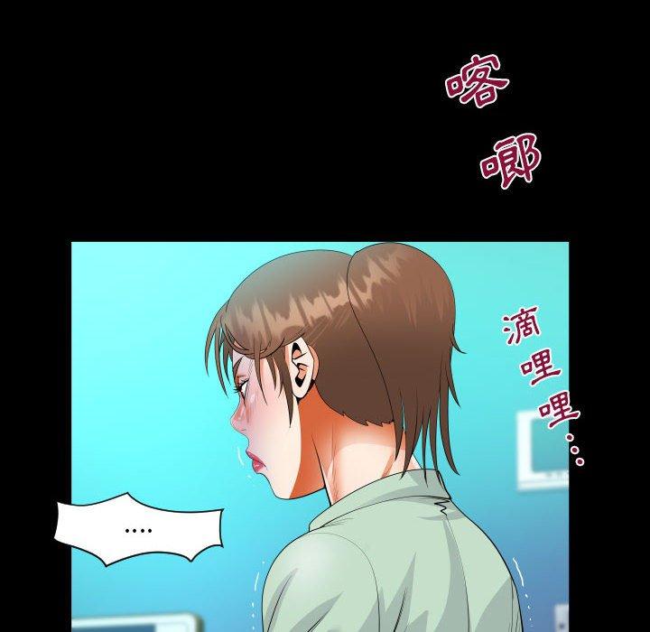 阿姨 第 64 話 第24页