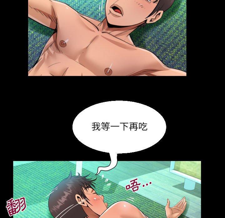 阿姨 第 64 話 第31页
