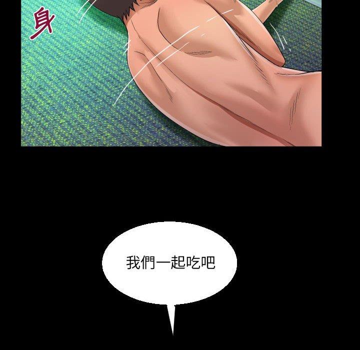 阿姨 第 64 話 第32页