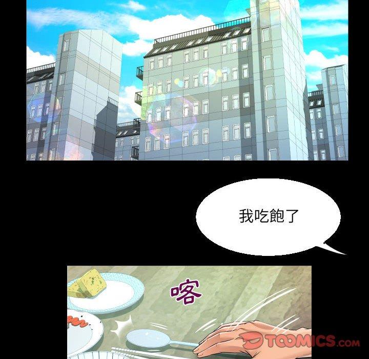 阿姨 第 64 話 第42页