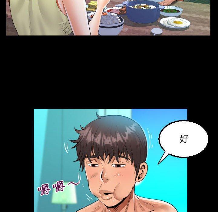 阿姨 第 64 話 第40页