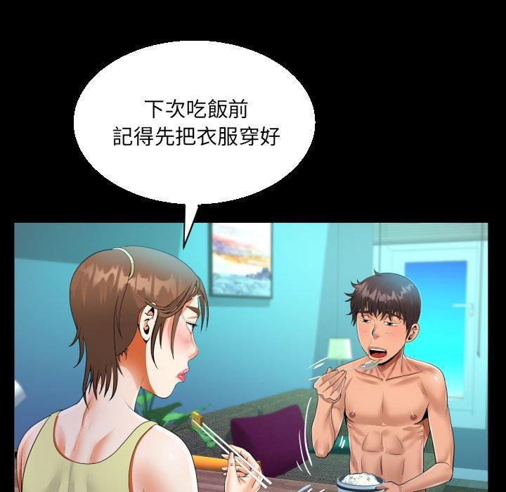 阿姨 第 64 話 第39页