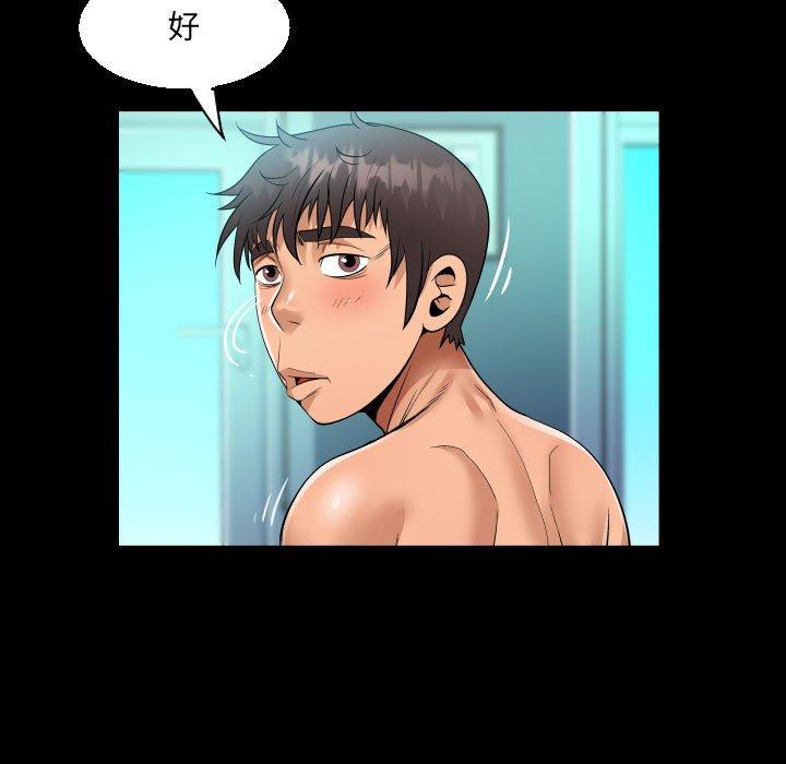 阿姨 第 64 話 第47页