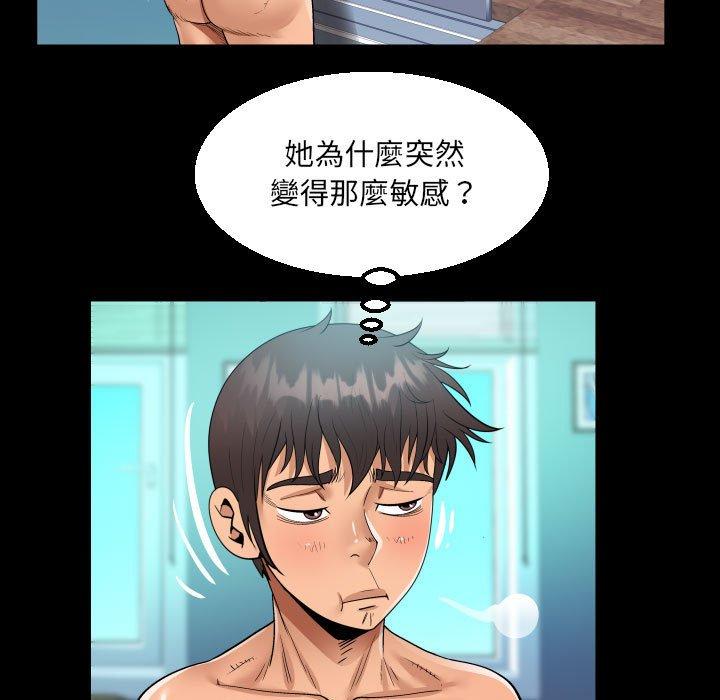 阿姨 第 64 話 第49页