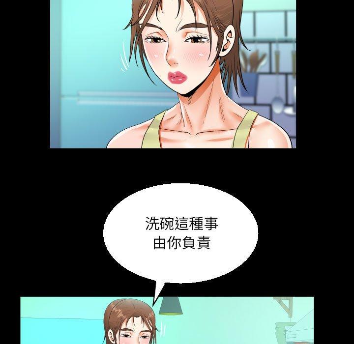 阿姨 第 64 話 第45页