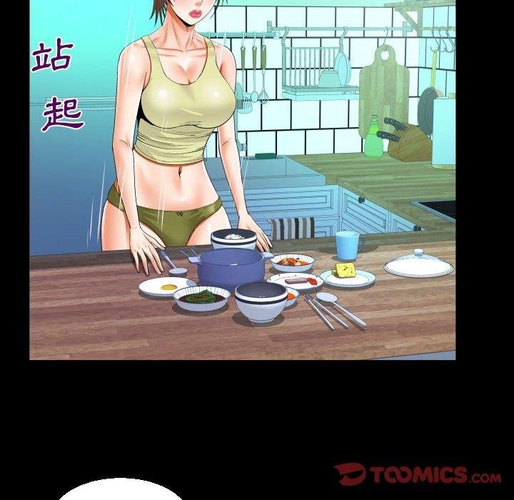 阿姨 第 64 話 第46页