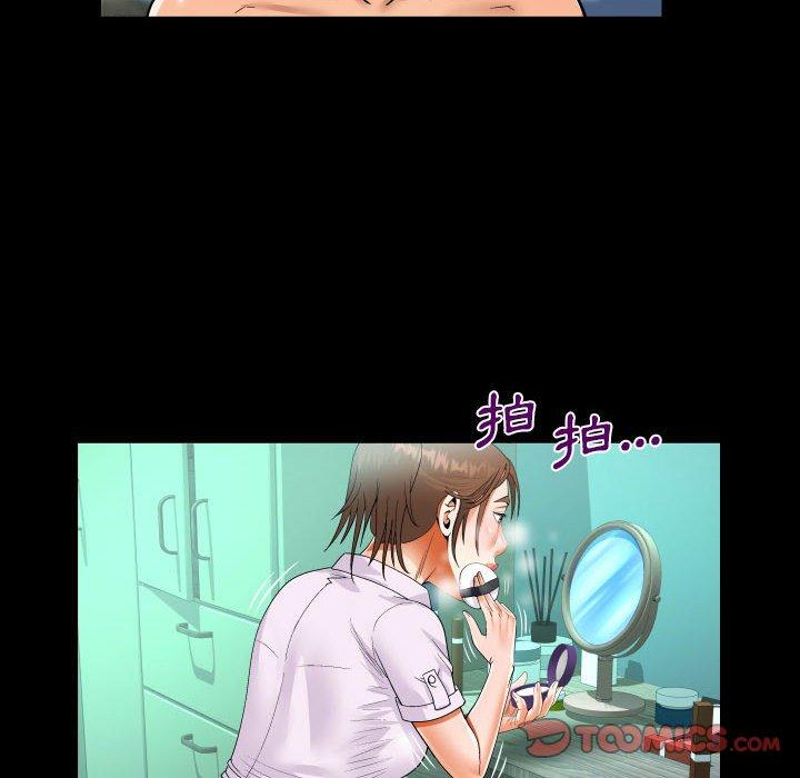 阿姨 第 64 話 第50页