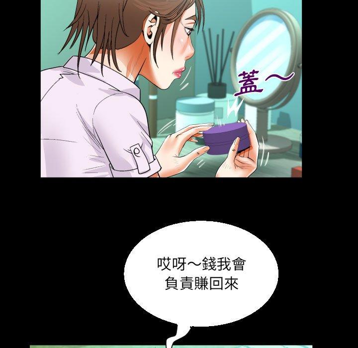 阿姨 第 64 話 第53页