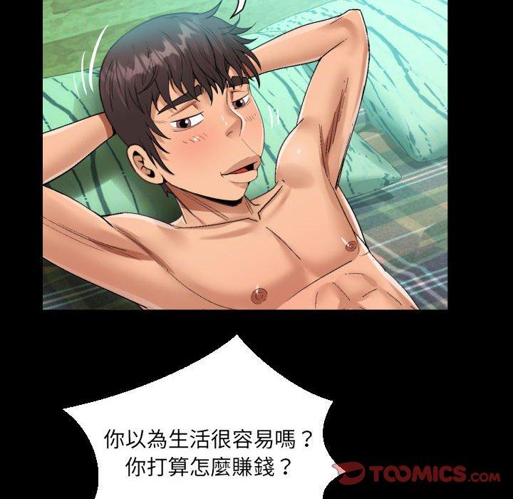 阿姨 第 64 話 第54页