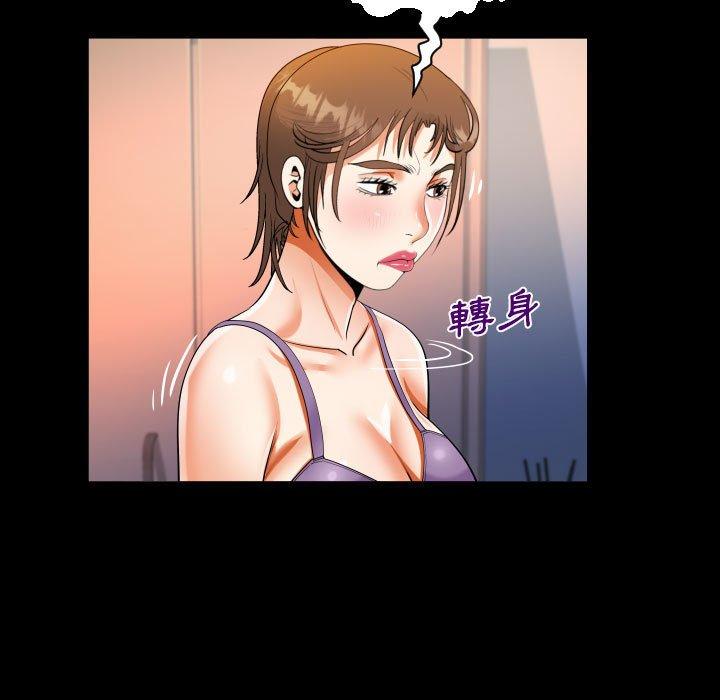 阿姨 第 64 話 第81页