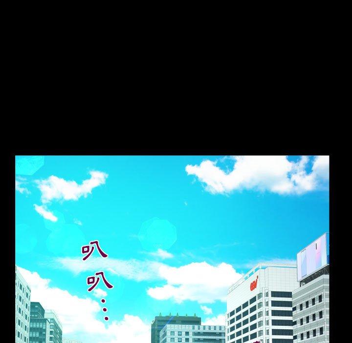阿姨 第 64 話 第61页
