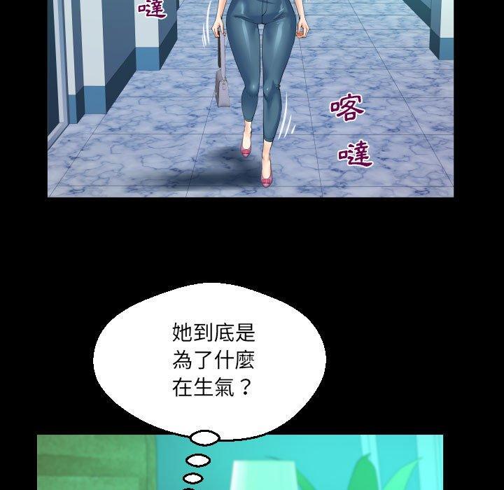 阿姨 第 64 話 第59页