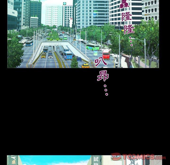 阿姨 第 64 話 第62页