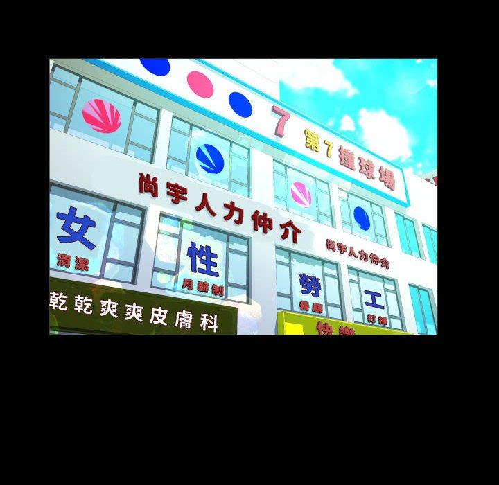 阿姨 第 64 話 第64页