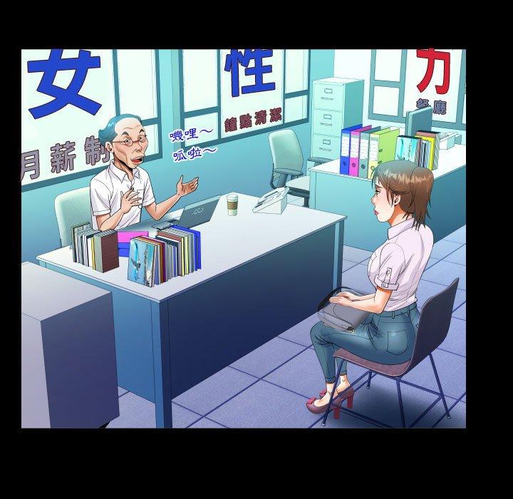 阿姨 第 64 話 第65页