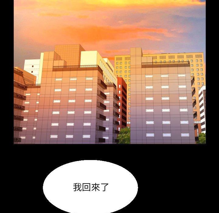 阿姨 第 64 話 第67页