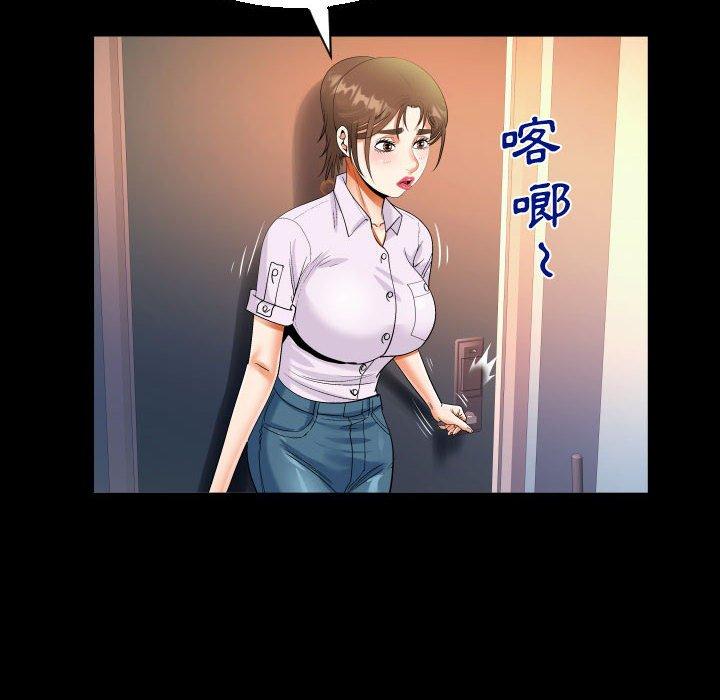 阿姨 第 64 話 第68页