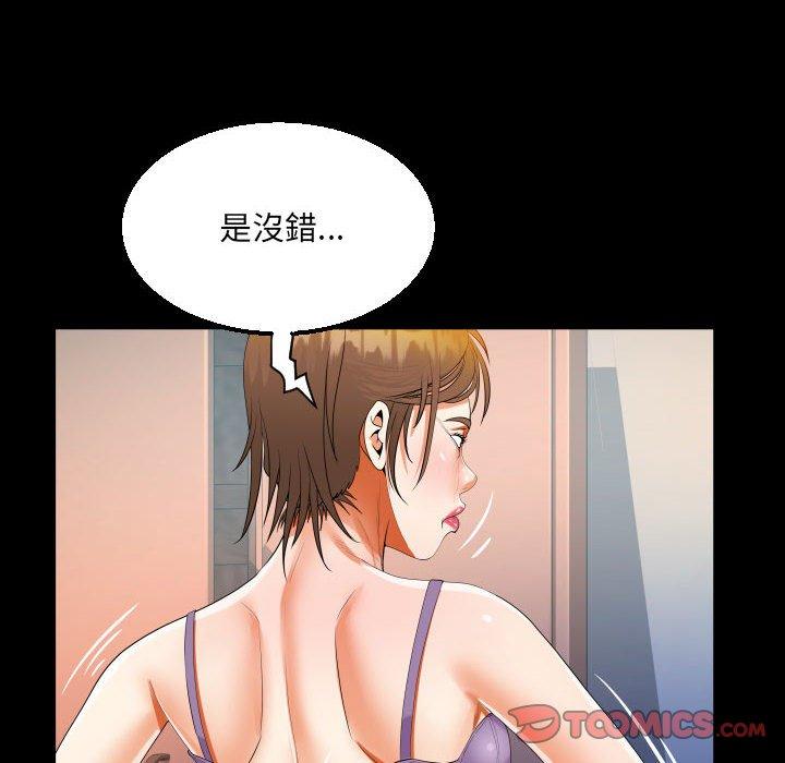 阿姨 第 64 話 第74页
