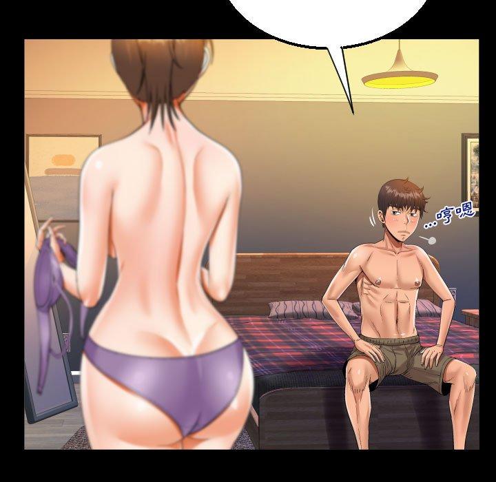 阿姨 第 64 話 第73页