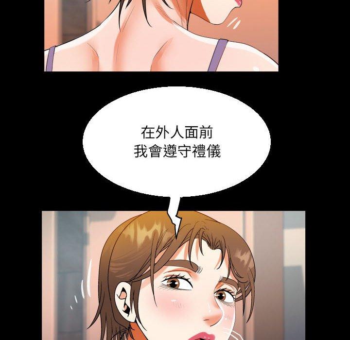 阿姨 第 64 話 第76页
