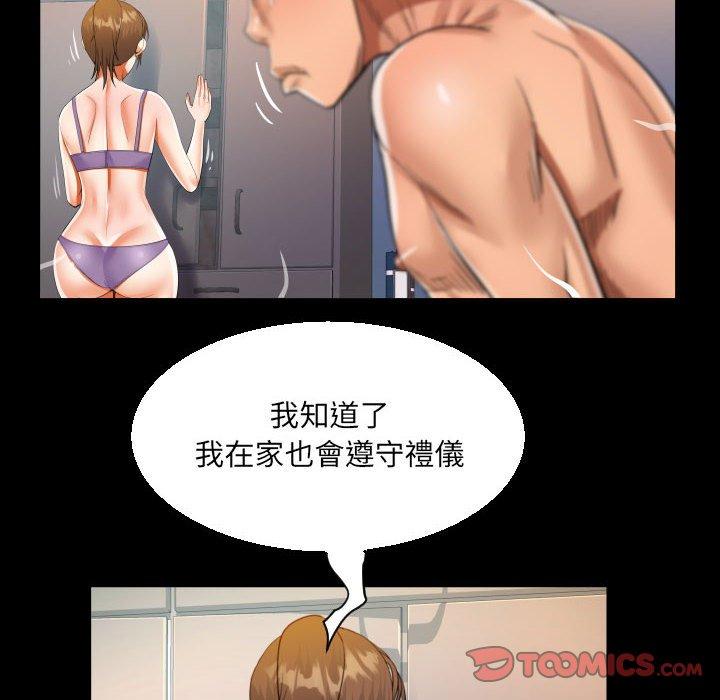 阿姨 第 64 話 第78页